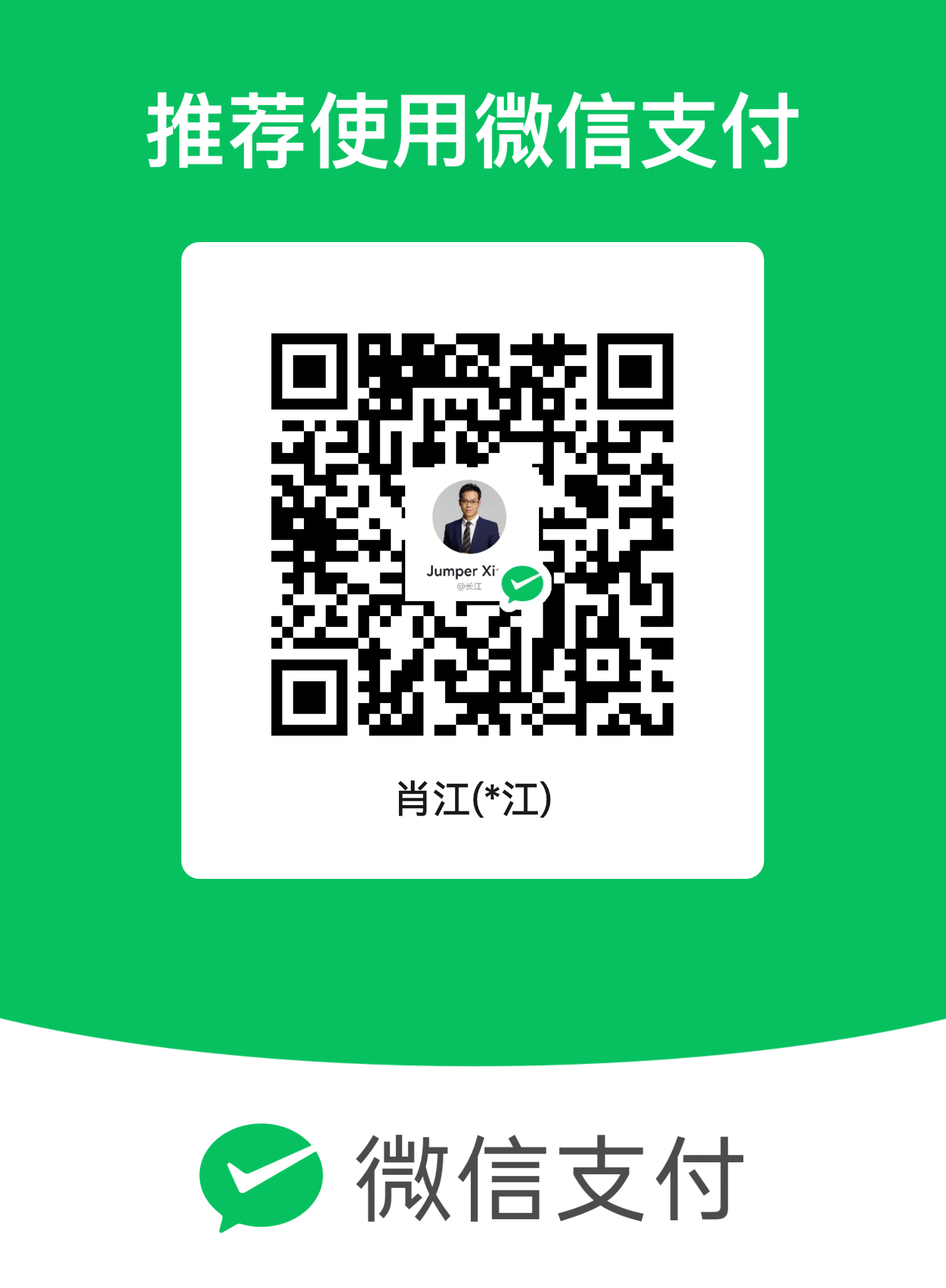 微信收款码